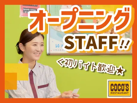 ココス　富士吉田店[C3007]のアルバイト・バイト求人情報