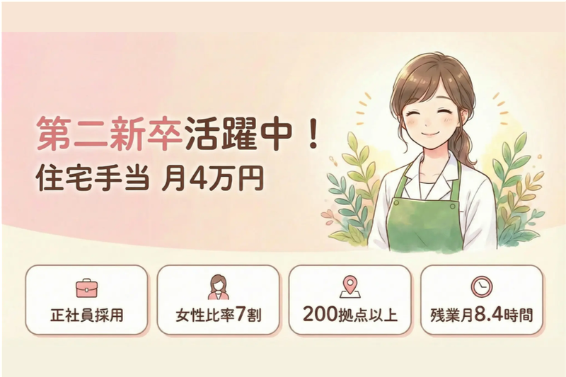 石本商事株式会社 二の丸のアルバイト・バイト求人情報