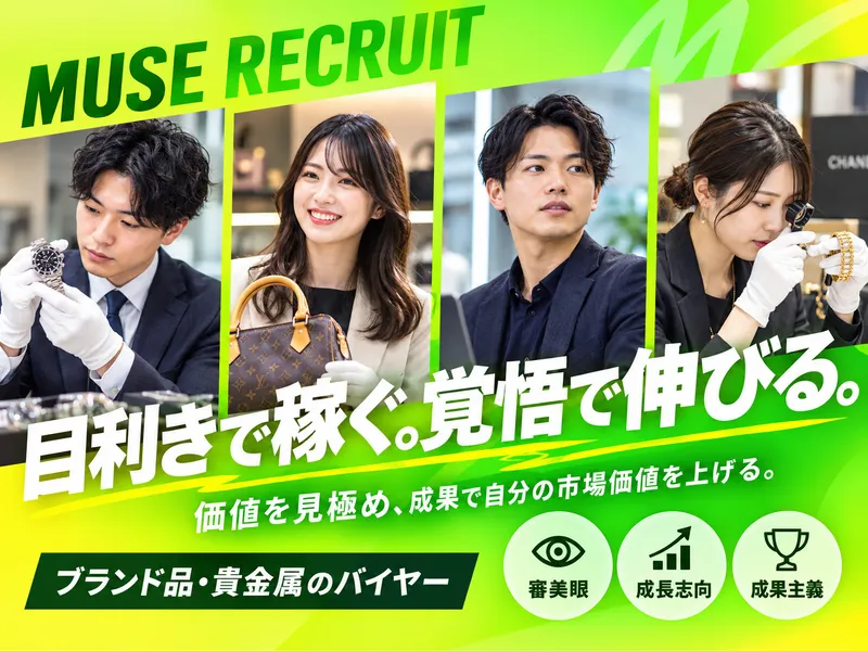 株式会社ＭＵＳＥの求人・転職情報