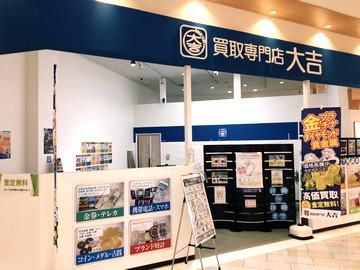 幸常商会株式会社の求人・転職情報