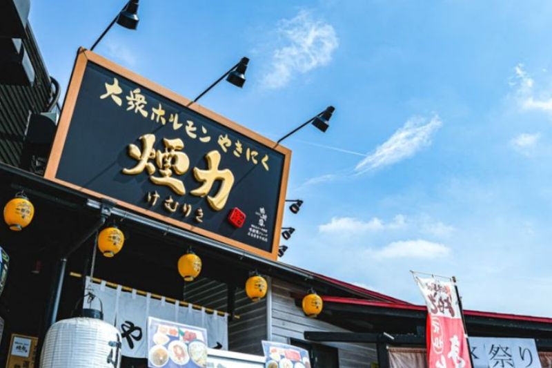 株式会社志恩の求人・転職情報