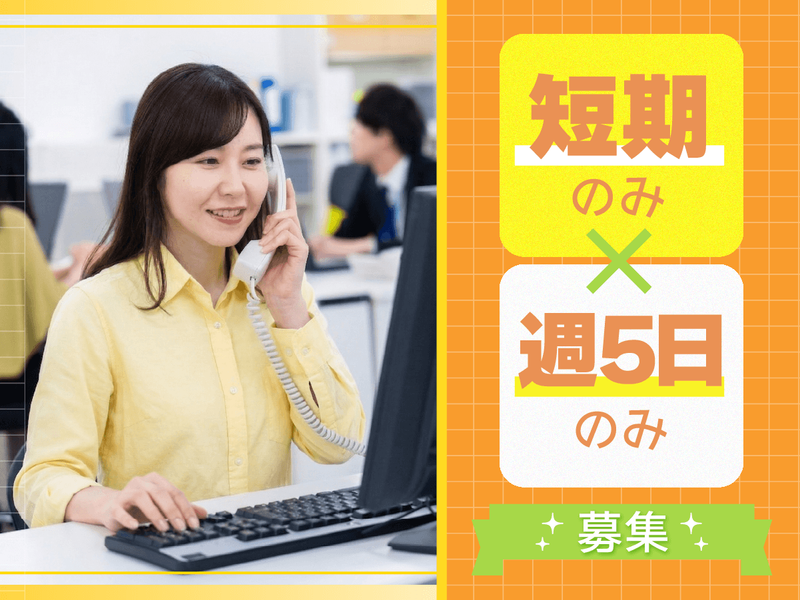 ディアスタッフ株式会社のアルバイト・バイト求人情報-08