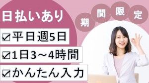 株式会社レゾナゲートのアルバイト・バイト求人情報-30