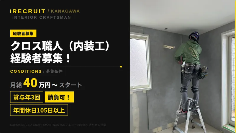 株式会社インテリア竹中の求人・転職情報