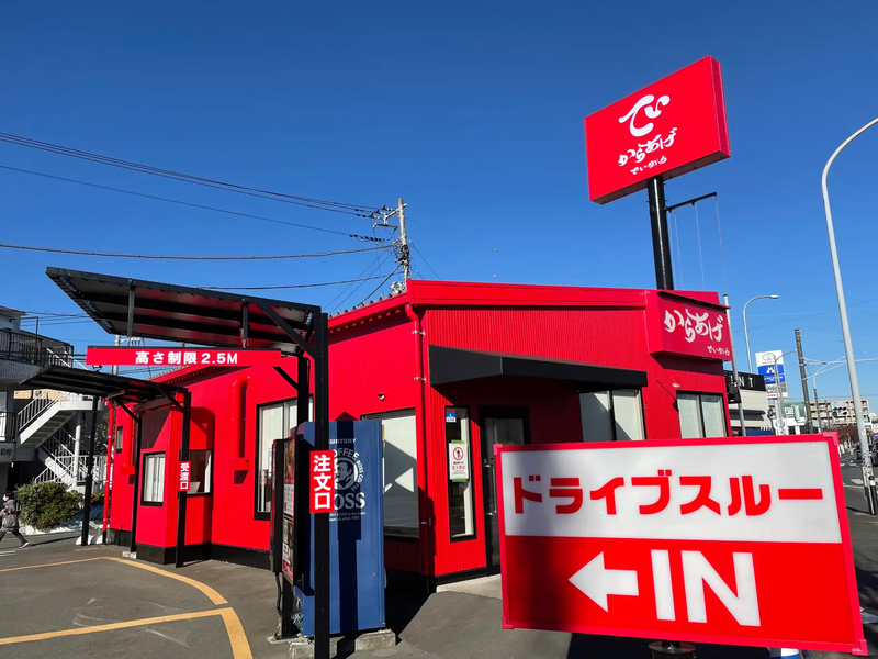 もう~とりこ　浅草中央店のアルバイト・バイト求人情報-04