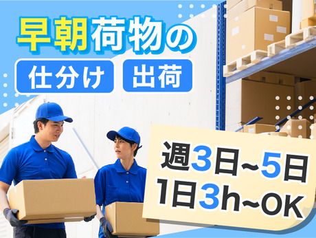 ヤマト・スタッフ・サプライ株式会社