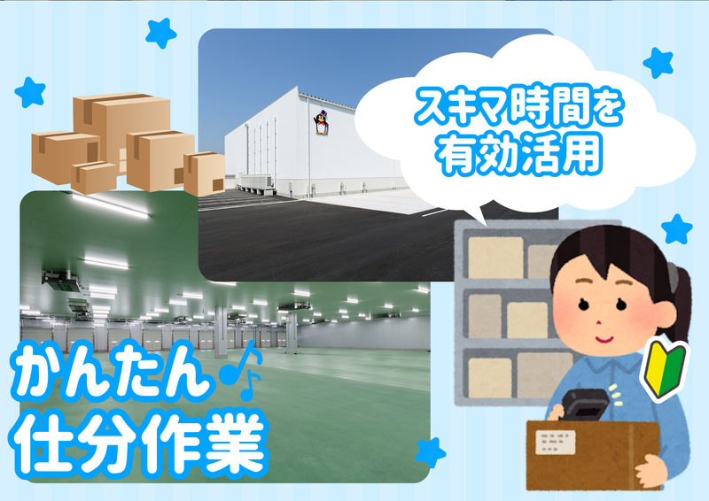 株式会社ムロオ 北関東支店