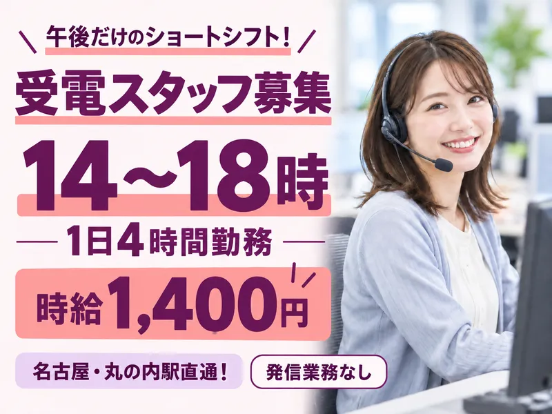 株式会社ルッツのアルバイト・バイト求人情報