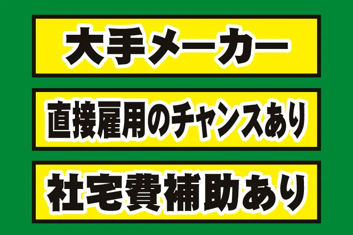 UTエイム株式会社のアルバイト・バイト求人情報