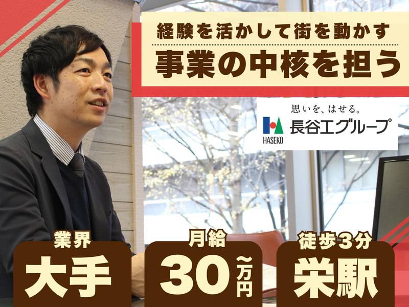 株式会社ウッドフレンズの求人・転職情報