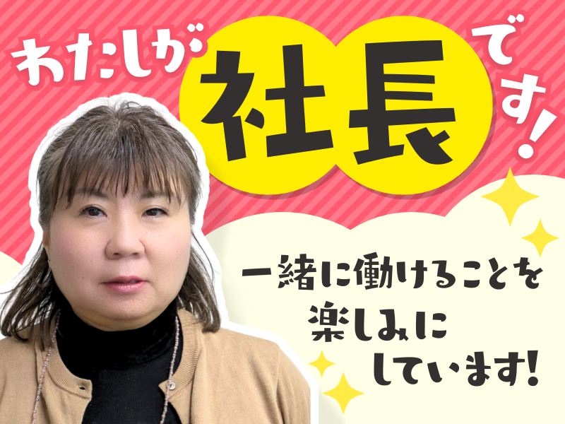 伊藤建設株式会社のアルバイト・バイト求人情報-04