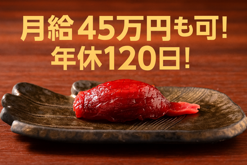 すしと天ぷら　坂本のアルバイト・バイト求人情報-01