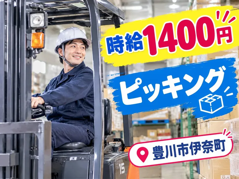 株式会社トラストワーク名古屋のアルバイト・バイト求人情報