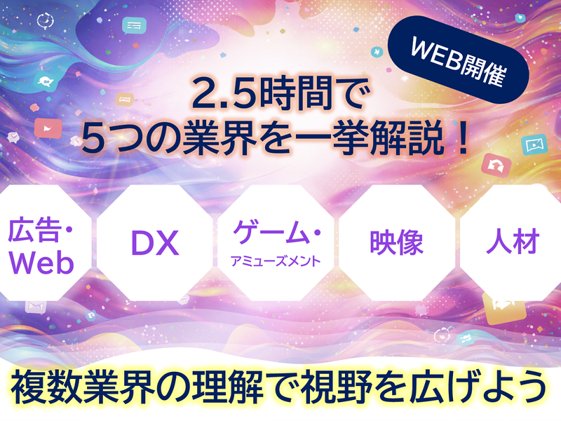 株式会社クリーク・アンド・リバー社