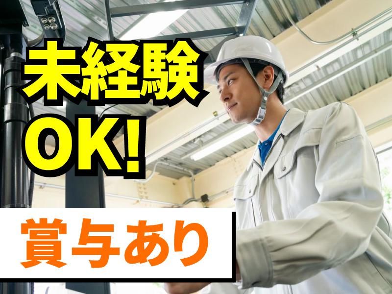 株式会社丸康商店　<勤務地:東京都千代田区>のアルバイト・バイト求人情報-04