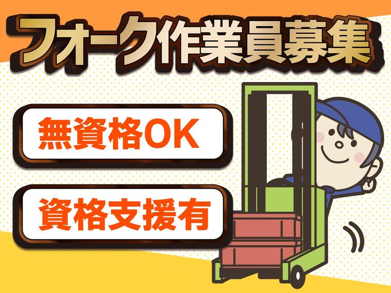株式会社ジェーラインコーポレーションの求人・転職情報