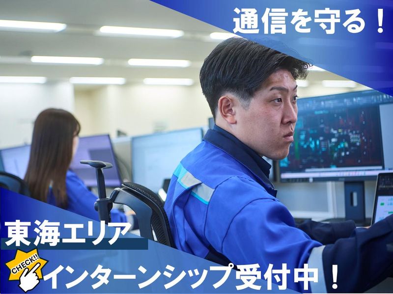 NTTアノードエナジー株式会社