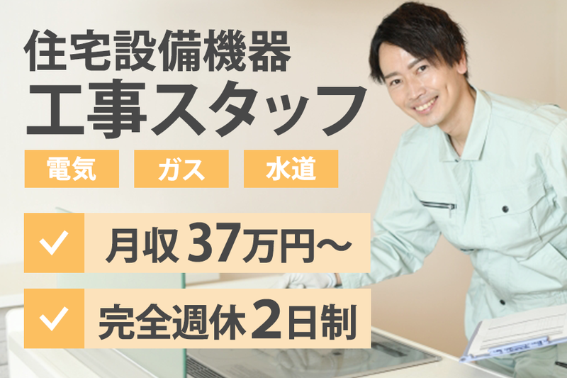 株式会社ライフワンの求人・転職情報