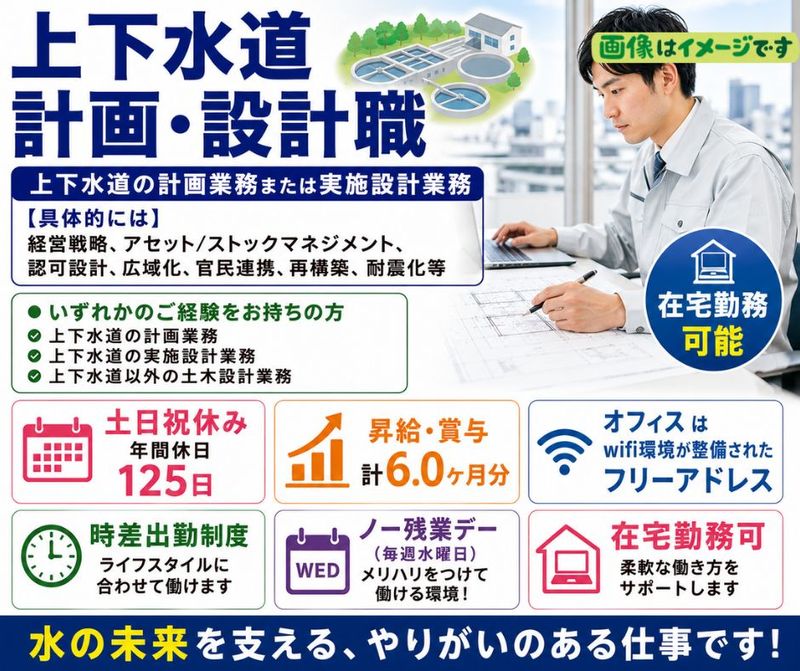 オリジナル設計株式会社の求人・転職情報
