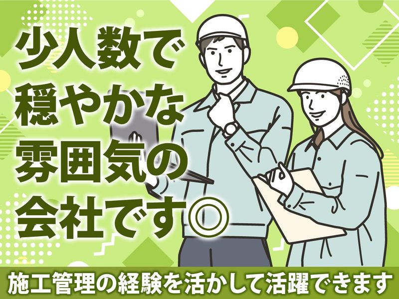 アサック株式会社　本山リフォーム工房のアルバイト・バイト求人情報-03