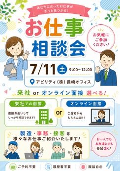 アビリティ株式会社