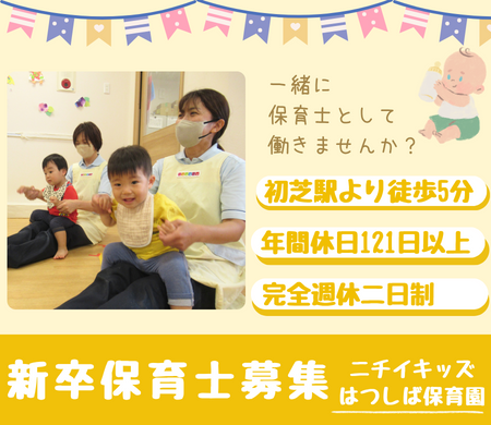 株式会社ニチイ学館の求人・転職情報