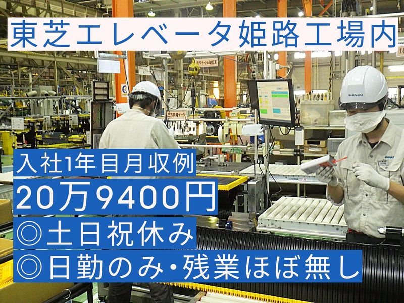 株式会社シンコーの求人・転職情報