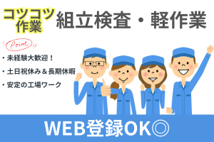 株式会社ウェルビーイングスタッフのアルバイト・バイト求人情報-42