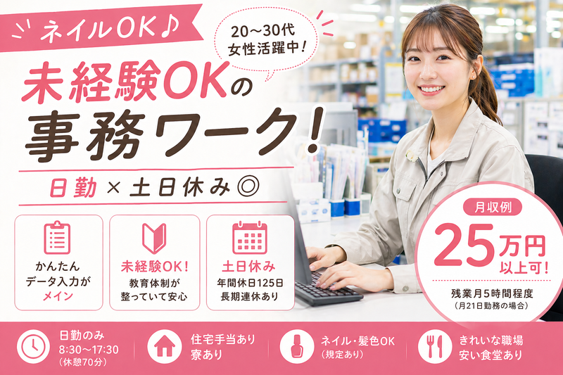 株式会社マイセルフネクスト　つくばオフィスのアルバイト・バイト求人情報-09