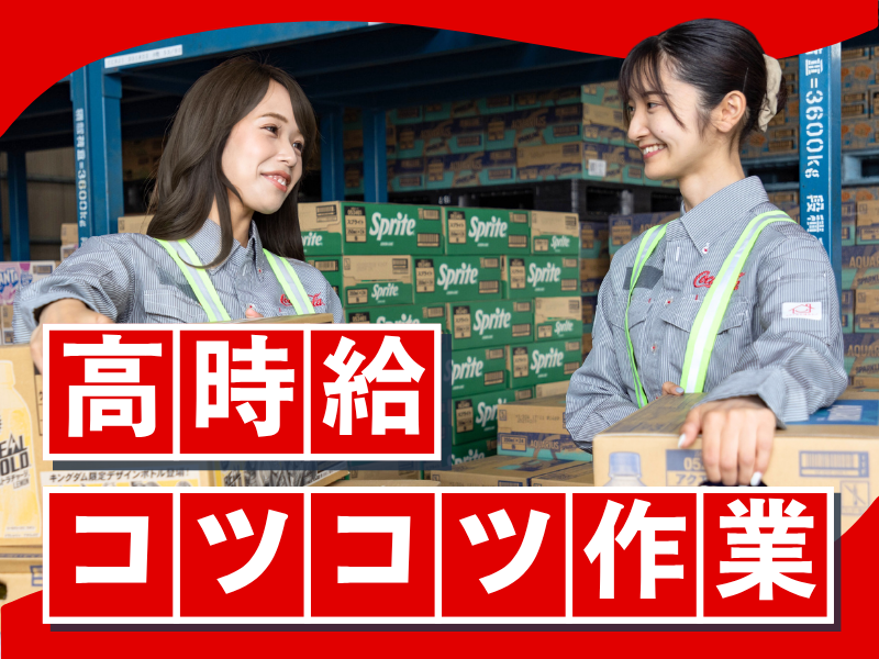 シグマロジスティクス株式会社　/RS北神戸