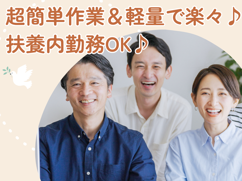 株式会社エムズラインのアルバイト・バイト求人情報-02