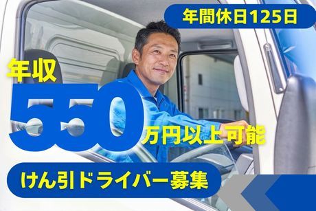 株式会社LNJ神戸の求人・転職情報