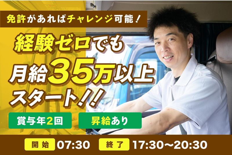 株式会社ロジックナンカイの求人・転職情報