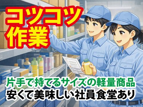 求人画像