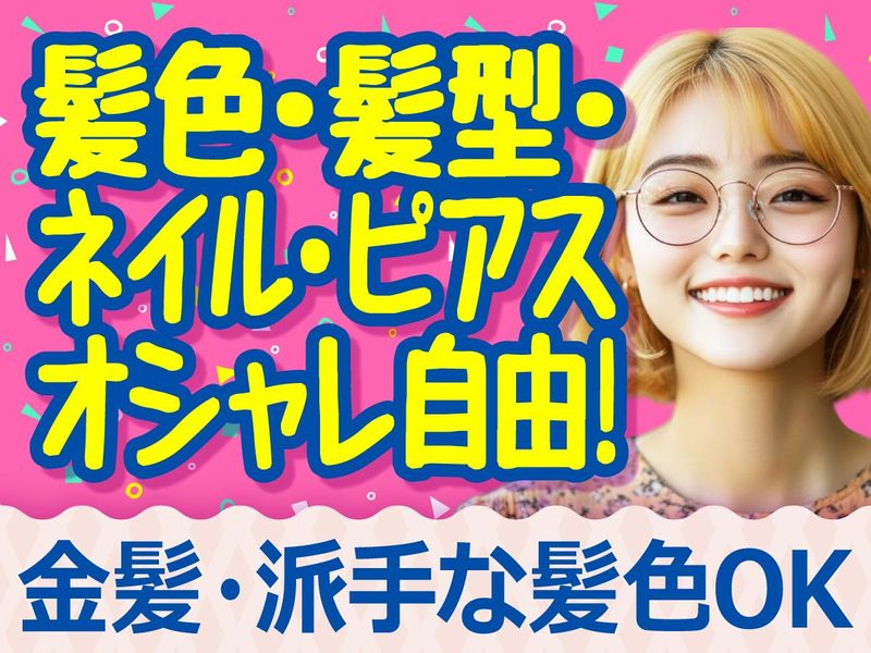 東京都北区のパチンコ店(株式会社ミレ・キャリア)のアルバイト・バイト求人情報-15