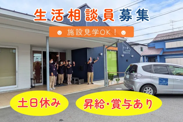 株式会社東栄の求人・転職情報