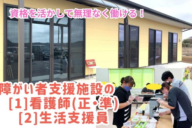 一般社団法人ハッピープロジェクトの求人・転職情報