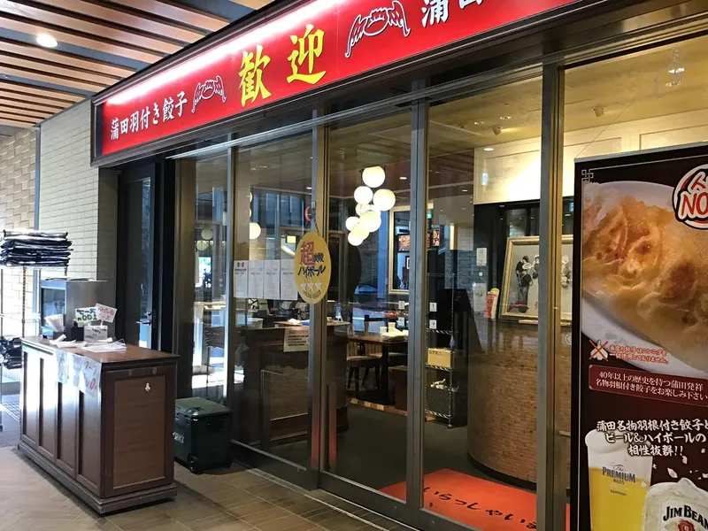 歓迎(ホアンヨン)　溜池山王店のアルバイト・バイト求人情報