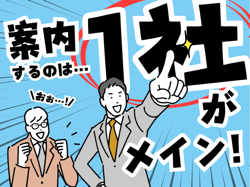 株式会社アンティ　小牧営業所-0001の求人・転職情報