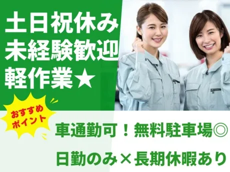 株式会社グロップのアルバイト・バイト求人情報