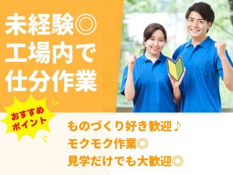株式会社総合プラント