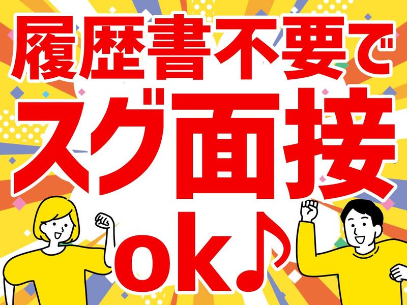 株式会社KDP(H047)の求人情報