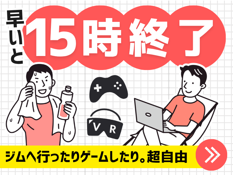株式会社恵慎のアルバイト・バイト求人情報-04