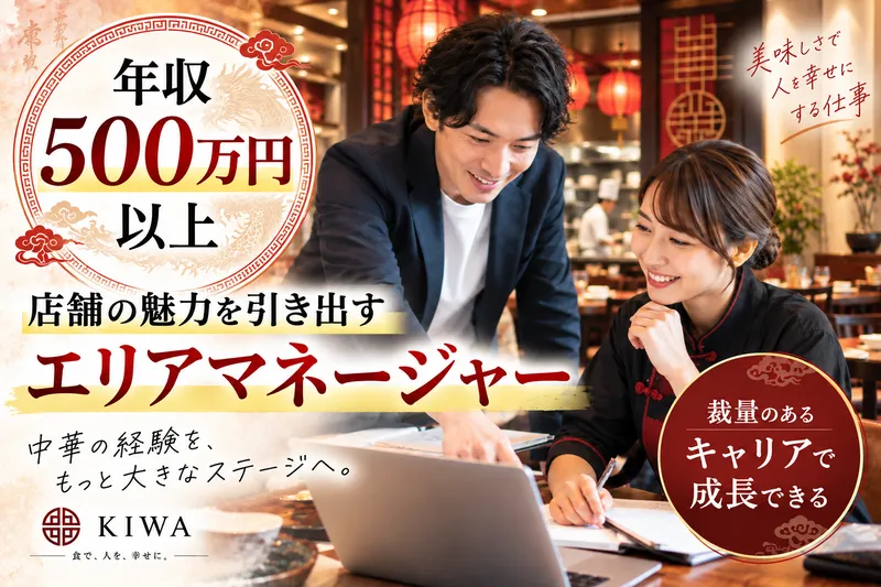 際コーポレーション株式会社の求人・転職情報