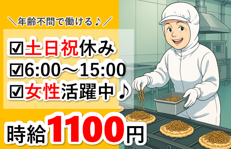 株式会社 NCI 白河支店(石川町)の派遣求人情報