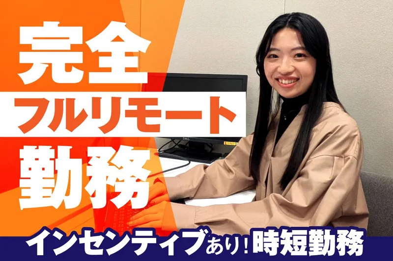 トラコム株式会社の求人・転職情報
