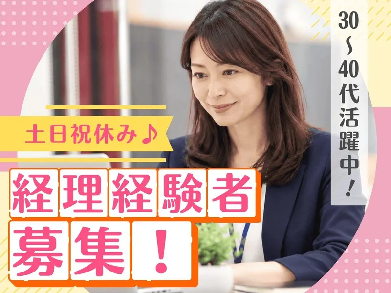 カモメツーリスト株式会社の求人・転職情報
