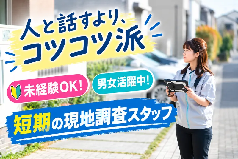 株式会社ゼンリンの求人・転職情報