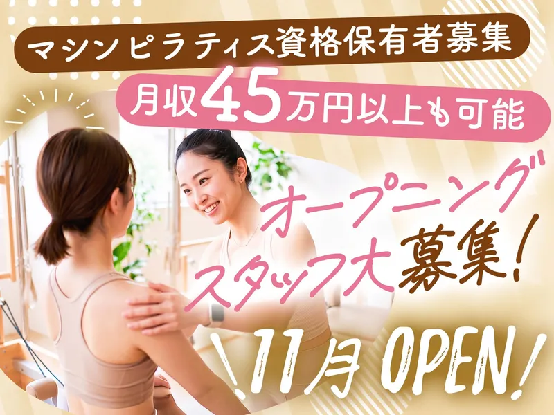 LEVENDISの求人・転職情報
