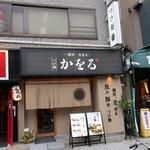 つけ麺専門店　かをるのアルバイト・バイト求人情報-33